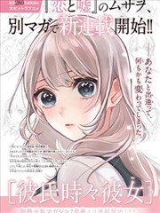 墨线之上 漫画改编作品封面